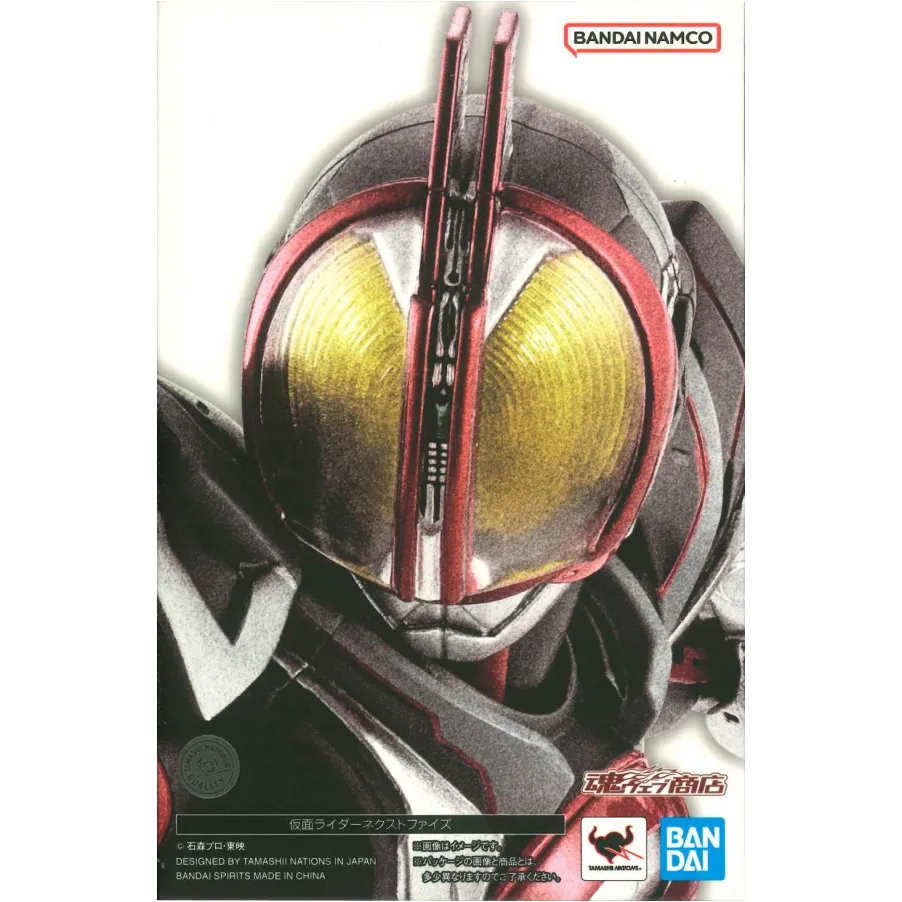 S.H.Figuarts(真骨彫製法) 仮面ライダー ネクストファイズ 「仮面ライダー55520thパラダイス・リゲインド」魂ウェブ商店限定