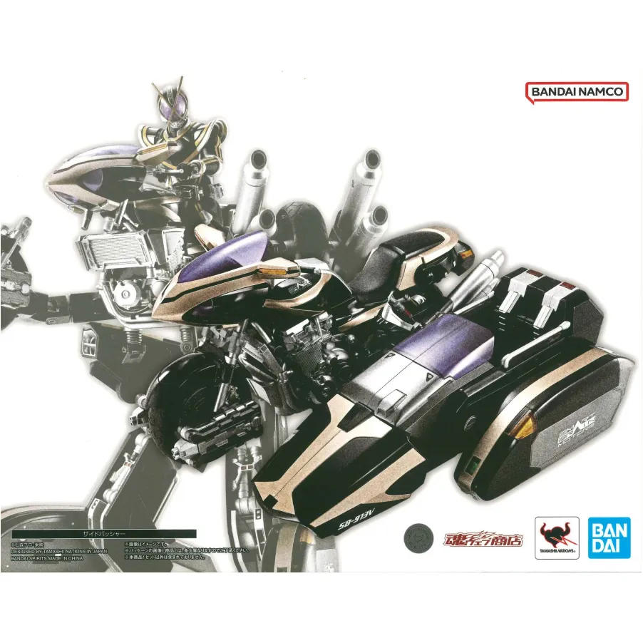 S.H.Figuartsサイドバッシャー「仮面ライダー555」