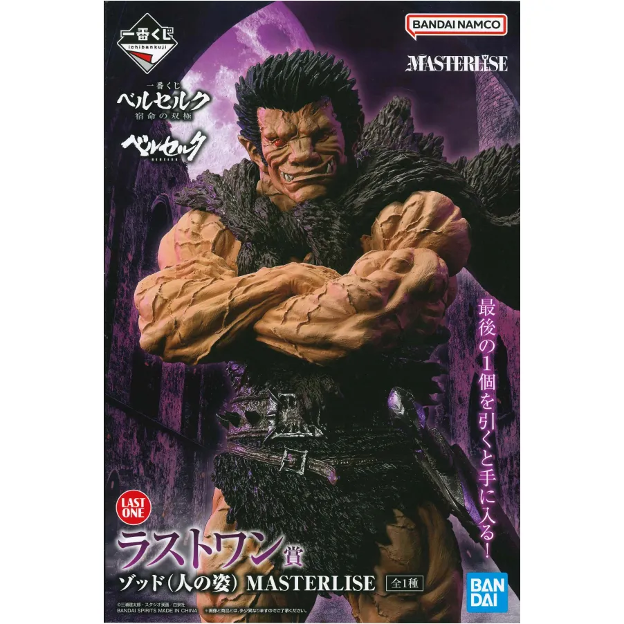 ラストワン賞 ゾッド(人の姿) 宿命の双極 | 買取おたいち