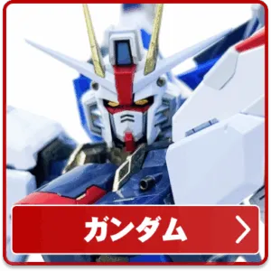 ガンダム