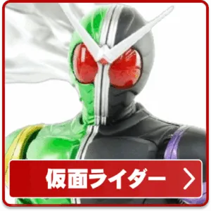 仮面ライダー
