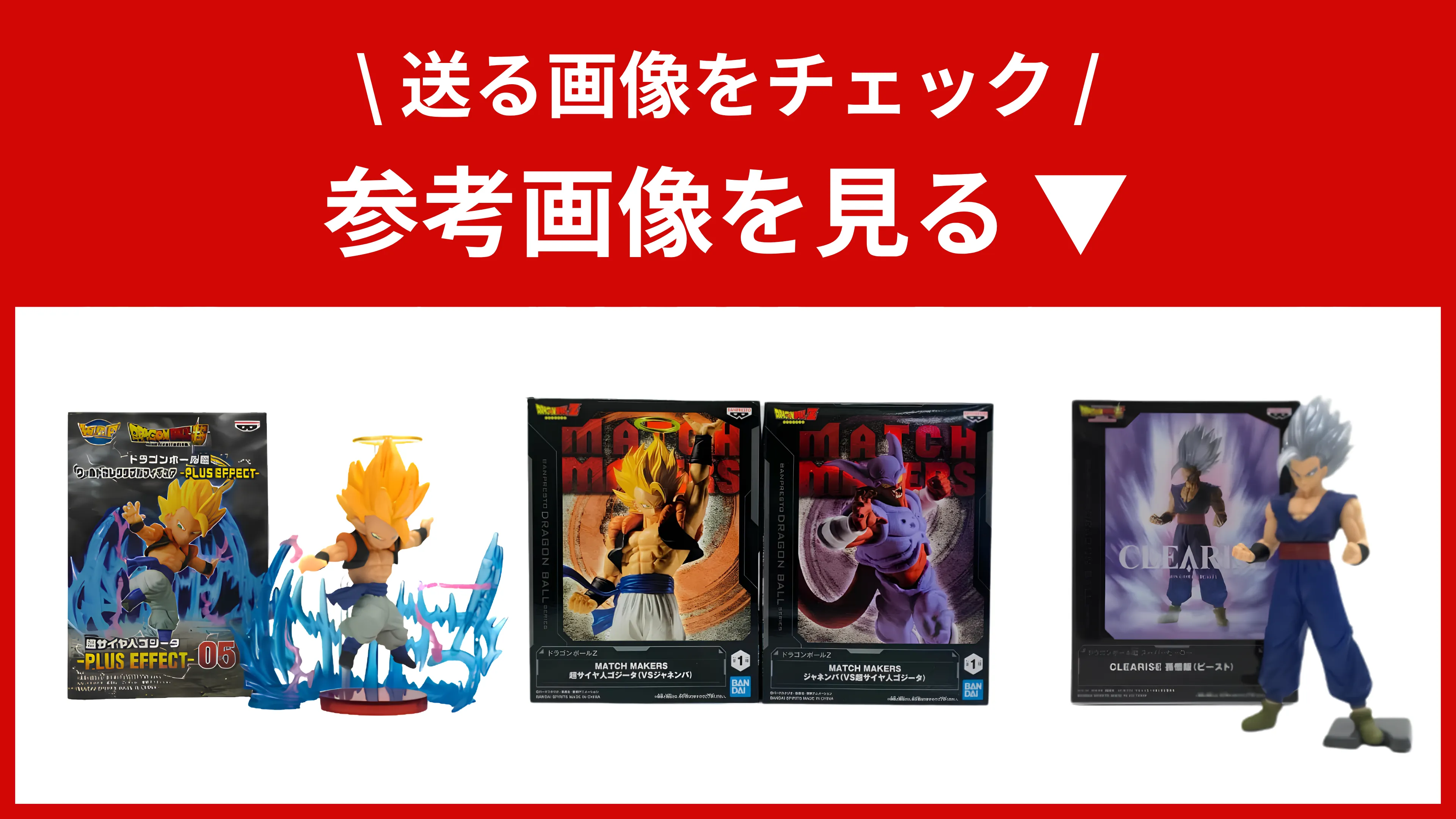 買取査定の参考画像を見る